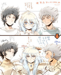 3boys ^_^ age_progression aged_down armor black_hair blonde_hair blue_eyes blue_gemstone blue_hair cancer_death_mask capricorn_shura clenched_hand closed_eyes eyelashes frown gem gold_armor gold_cloth gold_saint grey_hair hand_on_another&#039;s_head hand_up height height_difference long_hair looking_at_another mizuhara_aki mole mole_under_eye multicolored_hair multiple_boys open_mouth parted_lips pisces_aphrodite portrait pout saint_seiya short_hair smile spiked_hair sweatdrop translation_request trap two-tone_hair v-shaped_eyebrows