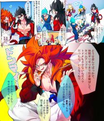 Rule 34 | black hair, blue eyes, blue sash, closed mouth, dougi, dragon ball, dragon ball gt, dragon ball heroes, dragon ball super, dragon ball super broly, earrings, fused zamasu, gloves, gogeta, highres, jewelry, long hair, male focus, metamoran vest, monkey boy, monkey tail, multiple boys, muscular, muscular male, ommmyoh, open mouth, pants, potara earrings, red fur, saiyan, sash, smile, spiked hair, super saiyan, super saiyan 4, super saiyan blue, tail, time patrol (dragon ball), twitter username, vegetto, vegetto (xeno), wristband