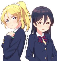 Rule 34 | 2girls, ayase eli, blonde hair, blue eyes, blue hair, blush, bow, bowtie, green bow, green bowtie, hair between eyes, long hair, love live!, love live! school idol project, multiple girls, open mouth, otonokizaka school uniform, ponytail, red bow, red bowtie, school uniform, scrunchie, shirt, simple background, skull573, sonoda umi, striped bow, striped bowtie, striped clothes, vest, white background, white scrunchie, white shirt, winter uniform, yellow eyes