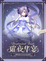Rule 34 | 1girl, braid, character name, cone hair bun, detached sleeves, double bun, dress, earrings, genshin impact, hair bun, highres, jewelry, keqing (genshin impact), keqing (resplendent feast) (genshin impact), long hair, long sleeves, looking at viewer, official alternate costume, official art, parted lips, purple hair, smile, twintails, umbrella, white dress