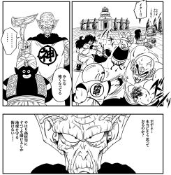 arm_cutout bald bald_male black_eyes black_hair blood chaozu dark-skinned_male dark_skin dragon_ball fighting humiliation japanese_text kami-sama_(dragon_ball) kuririn mr._popo_(dragon_ball) multiple_boys muscular muscular_male namekian punching speech_bubble surprised sweat tenshinhan toriyama_akira_(style) yajirobe yamcha