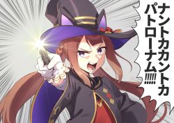 1girl absurdres animal_ears black_robe braid braided_hair_rings brown_hair casting_spell emphasis_lines hair_rings harry_potter_(series) hat highres holding holding_wand horse_ears horse_girl long_hair motsunabe_(mo2nap3) open_mouth purple_eyes red_sweater red_sweater_vest robe shouting simple_background solo sweater sweater_vest sweep_tosho_(umamusume) twintails umamusume wand witch_hat wizarding_world