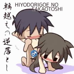1boy 1girl animated animated_gif censored chibi hetero ikkyuu kamasutra lowres sex tagme