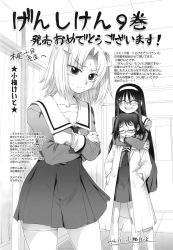 00s 2006 3girls arms_around_neck artist_name asphyxiation blush cosplay crossed_arms dated embarrassed genshiken glasses greyscale height_difference highres hug hug_from_behind kasukabe_saki koume_keito kujibiki_unbalance lab_coat long_hair miniskirt mole monochrome multiple_girls ogiue_chika oono_kanako otaku school_uniform serafuku signature size_difference skirt strangling sweat thighhighs translation_request worried zettai_ryouiki