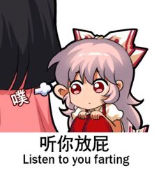 2girls bilingual_text black_hair blunt_ends bow chibi chinese_text english_text engrish_text fart fujiwara_no_mokou hair_bow houraisan_kaguya jokanhiyou long_hair looking_at_ass lowres meme mixed-language_text multiple_girls pants pink_shirt puffy_short_sleeves puffy_sleeves ranguage red_pants shirt short_sleeves simple_background simplified_chinese_text suspenders touhou translation_request white_background white_bow