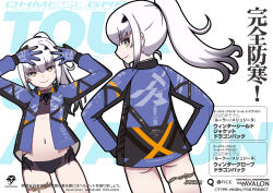 Rule 34 | 1girl, back, bikini, black bikini, blue gloves, blue jacket, breasts, choco (chocolate shop), fate/grand order, fate (series), forked eyebrows, gloves, highres, jacket, long hair, long sleeves, looking at viewer, looking back, melusine (fate), melusine (swimsuit ruler) (fate), multiple views, ponytail, sidelocks, small breasts, smile, swimsuit, thighs, translation request, white hair, yellow eyes