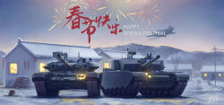 Rule 34 | absurdres, cannon, caterpillar tracks, chengdu j-20, chinese new year, commission, evening, fireworks, highres, house, military, military vehicle, motor vehicle, mountainous horizon, no humans, original, pixiv commission, snow, snowman, spacebar hobby, su-57, t-90, tank, tank turret, ztz-99, utility pole, vehicle focus, winter