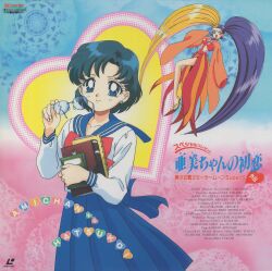2girls absurdres back_bow bishoujo_senshi_sailor_moon bishoujo_senshi_sailor_moon_ami&#039;s_first_love bishoujo_senshi_sailor_moon_s blue_eyes blue_hair blue_sailor_collar blue_skirt bow choker dress high_heels highres holding_glasses jewelry long_hair long_twintails mizuno_ami multicolored_hair multiple_girls multiple_views official_art orange_dress sailor_collar scan short_hair skirt smile title toei_animation two-tone_hair very_long_hair