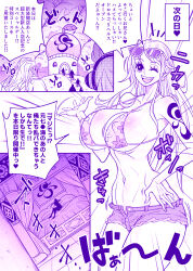 breasts huge_breasts long_hair nami_(one_piece) one_piece smile translation_request