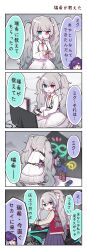 132_(bb32768) 25-ji_miku 25-ji_nightcord_de._(project_sekai) 2girls 4koma alternate_hairstyle alternate_language aqua_eyes aqua_hair asahina_mafuyu bow chinese_commentary closed_eyes collared_shirt comic commentary_request controller dress game_console game_controller graffiti grey_hair hand_up hatsune_miku heterochromia highres holding holding_controller holding_game_controller holding_phone jacket long_hair long_sleeves monitor motor_vehicle motorcycle multicolored_hair multiple_girls neck_ribbon open_mouth phone playstation_5 ponytail project_sekai purple_eyes purple_hair red_ribbon ribbon shirt speech_bubble spray_paint streaked_hair talking_on_phone translation_request twintails very_long_hair vocaloid white_bow