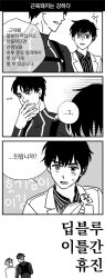 2boys 4koma bodysuit closed_mouth collared_shirt comic commentary_request diving_suit eoduun_badaui_deungbul-i_doeeo greyscale highres korean_commentary korean_text lab_coat looking_at_another male_focus male_swimwear monochrome moonmunsea multiple_boys open_mouth park_moo-hyun shin_hae-ryang shirt short_hair speech_bubble striped_clothes striped_shirt translation_request vertical-striped_clothes vertical-striped_shirt wetsuit