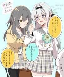2girls black_hairband black_pants black_ribbon blue_pupils blush bow bowtie collared_shirt firefly_(honkai:_star_rail) firefly_(spring_missive)_(honkai:_star_rail) gradient_eyes green_bow green_bowtie grey_hair grey_skirt hair_between_eyes hair_intakes hair_ornament hair_ribbon hairband highres honkai:_star_rail honkai_(series) jacket long_sleeves multicolored_eyes multicolored_hair multiple_girls official_alternate_costume one_eye_closed open_clothes open_jacket open_mouth pants plaid_bow plaid_bowtie plaid_clothes pleated_skirt rai_pic_3 ribbon shirt skirt speech_bubble stelle_(honkai:_star_rail) sweatdrop teeth thighhighs trailblazer_(honkai:_star_rail) upper_teeth_only white_shirt white_sleeves white_thighhighs yellow_jacket