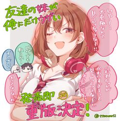 Rule 34 | 1boy, 2girls, ;d, blush, breasts, brown eyes, brown hair, collared shirt, commentary request, crossed bangs, diagonal-striped clothes, diagonal-striped necktie, hair between eyes, hair over one eye, headphones, headphones around neck, kohinata iroha (imouuzai), large breasts, looking at viewer, medium hair, multiple girls, necktie, official art, one eye closed, ooboshi akiteru, open mouth, raised eyebrows, red necktie, school uniform, shirt, short sleeves, simple background, smile, speech bubble, striped clothes, tomari (veryberry00), tomodachi no imouto ga ore ni dake uzai, translation request, tsukinomori mashiro, twitter username, upper body, v-shaped eyebrows, white shirt, wing collar