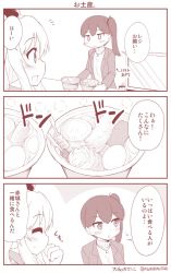 10s 2girls ^_^ alternate_costume beret blush casual closed_eyes comic commentary_request contemporary daikon egg employee_uniform flying_sweatdrops food hat jewelry jitome kaga_(kancolle) kantai_collection kashima_(kancolle) kashima_(lawson)_(kancolle) lawson long_hair monochrome multiple_girls necklace oden radish side_ponytail steam translation_request triangle_mouth twintails twitter_username yamato_nadeshiko