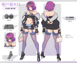 1girl bag black_choker black_gloves breasts choker eyewear_on_head fingerless_gloves garter_straps gloves hair_between_eyes handbag high_heels highleg highleg_panties highres holding holding_bag jacket looking_at_viewer matsuda_(matsukichi) medium_breasts miniskirt multiple_views navel navel_piercing off-shoulder_jacket off_shoulder open_clothes open_jacket original panties piercing purple_eyes purple_hair purple_thighhighs reference_sheet short_hair skirt sunglasses thighhighs turnaround underwear