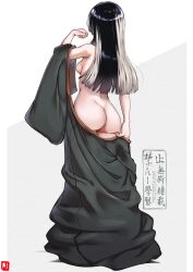 1girl absurdres arm_up armpit_crease ass back black_hair black_robe breasts facing_away from_behind full_body highres hololive johnny_(braun-kan_cafe) juufuutei_raden medium_breasts multicolored_hair robe sideboob solo streaked_hair two-tone_hair undressing virtual_youtuber white_hair