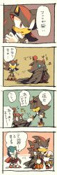 &gt;_&lt; 2boys 4koma alternate_costume animal_ears animal_nose aoki_(fumomo) bandaged_arm bandages black_cape black_fur blue_fur blue_sclera body_fur boots cape chao_(sonic) closed_eyes closed_mouth clothes_tug colored_sclera comic crossed_arms dark_chao flying_sweatdrops from_side full_body furry furry_male gloves half-closed_eyes halloween hand_on_own_chin hand_on_own_hip hand_up heart high_collar highres holding holding_lantern hug hug_from_behind japanese_text lantern male_focus multicolored_footwear multicolored_fur multiple_boys multiple_views musical_note neck_fur open_mouth profile red_eyes red_fur shadow_chao shadow_the_hedgehog shadow_the_hedgehog_(vampire) sideways_mouth sonic_(series) sonic_the_hedgehog sonic_the_hedgehog_(vampire) speech_bubble spoken_musical_note standing stroking_own_chin sweat tail talking thinking thought_bubble translation_request trembling two-sided_cape two-sided_fabric white_eyes white_fur white_gloves
