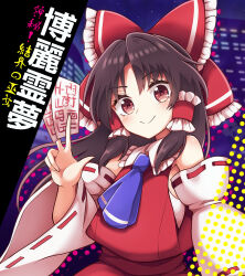 Rule 34 | 1girl, ascot, between fingers, blush, bow, brown eyes, brown hair, character name, closed mouth, commentary request, detached sleeves, frilled bow, frilled hair tubes, frills, hair bow, hair tubes, hakurei reimu, highres, holding, keyaki chimaki, long hair, looking at viewer, ofuda, ofuda between fingers, purple ascot, red bow, red skirt, ribbon-trimmed sleeves, ribbon trim, skirt, skirt set, smile, solo, touhou, translated, urban legend in limbo