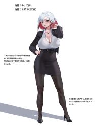 1girl belt black_belt black_pantyhose blue_eyes breasts cleavage colored_inner_hair earrings full_body high_heels highres huge_breasts jewelry letdie1414 looking_at_viewer mole mole_under_eye multicolored_hair office_lady original pantyhose pencil_skirt red_hair skirt solo stud_earrings translation_request two-tone_hair white_background white_hair