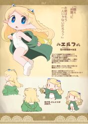 1girl animal blonde_hair blush_stickers braid chibi dungeon_de_ohanatsumi_nanka_yurushimasen!! green_robe hanomido highres holding holding_animal long_hair long_sleeves multiple_views one-piece_swimsuit open_clothes open_mouth open_robe pointy_ears praying_mantis robe shoe_soles shoes swept_bangs swimsuit translation_request very_long_hair white_one-piece_swimsuit white_shoes x-ray |_|