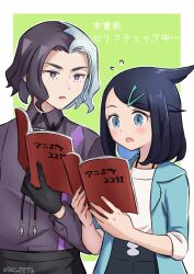 1boy 1girl :o amethio_(pokemon) black_gloves black_hair black_pants black_shorts blush book border bright_pupils collared_shirt commentary_request cowlick eyelashes flying_sweatdrops gloves green_background green_jacket highres holding holding_book jacket liko_(pokemon) looking_down meta nintendo oka_3776 open_clothes open_jacket pants parted_lips pokemon pokemon_(anime) pokemon_horizons purple_eyes shirt short_hair shorts translation_request white_border white_pupils white_shirt