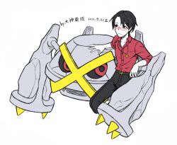 1boy alternate_color artist_name belt black_eyes black_hair black_pants black_sclera claws collarbone collared_shirt colored_sclera commission dashen_ya_heng dated english_text flat_color gen_3_pokemon glasses hand_on_another&#039;s_head highres japanese_text jewelry leaning looking_afar male_focus matching_hair/eyes mega_stone metagross mixed-language_text necklace nintendo open_mouth original pants pokemon pokemon_(creature) red-framed_eyewear red_eyes red_shirt semi-rimless_eyewear shiny_pokemon shirt shirt_tucked_in short_hair signature simple_background sleeves_rolled_up standing white_background