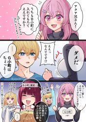 Rule 34 | 1boy, 4girls, aqua sweater, arima kana, black hat, black shirt, blonde hair, blue eyes, blue shirt, blush, breasts, closed eyes, gradient background, hair between eyes, hair ornament, hairclip, hat, highres, hoshino aquamarine, hoshino ruby, junjonta, kotobuki minami, long hair, medium breasts, mem-cho, multiple girls, open mouth, oshi no ko, pink background, pink eyes, pink hair, red hair, shirt, short hair, simple background, smile, speech bubble, star-shaped pupils, star (symbol), sweater, symbol-shaped pupils, translation request, turtleneck, white sleeves