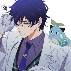 Rule 34 | 1boy, animal, animal on shoulder, aqua sweater vest, bags under eyes, blue hair, blue necktie, bottle, glasses, gloves, green eyes, grey shirt, hashtag-only commentary, highres, holding, holding removed eyewear, jacket, kakaramama, leos vincent, leos vincent (1st costume), male focus, mameneko (leos vincent), necktie, nijisanji, open clothes, open jacket, perfume bottle, shirt, short hair, simple background, small sweatdrop, solo, tie clip, unworn eyewear, upper body, virtual youtuber, white background, white gloves, white jacket