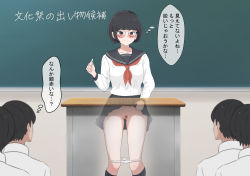 Rule 34 | black hair, blush, bob cut, chalk, chalkboard, chalkboard writing, classroom, cleft of venus, closed mouth, clothes lift, collarbone, desk, exhibitionism, feet out of frame, female pubic hair, glasses, highres, indoors, japanese text, lifting own clothes, original, panties, panties around leg, panty pull, pleated skirt, pubic hair, public indecency, school desk, school uniform, serafuku, short hair, skirt, skirt lift, solo focus, speech bubble, standing, thighs, thought bubble, translated, uncensored, underwear, white panties, x-ray, yukiichi