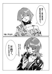 2girls bang_dream! bang_dream!_it&#039;s_mygo!!!!! chinese_text choker ear_piercing gift greyscale highres monochrome multiple_girls phone piercing short_hair smile speech_bubble talking tokinhr translation_request white_background yahata_umiri yuutenji_nyamu