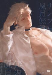 1boy black_background black_choker chinese_text choker closed_mouth collarbone ear_piercing gulu_(youmiaoyoudianer) highres looking_to_the_side love_and_deepspace male_focus nipples nose open_clothes open_shirt parted_bangs pectorals piercing red_eyes shirt short_hair simple_background solo sylus_(love_and_deepspace) white_hair white_shirt