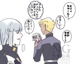 Rule 34 | 1girl, 2boys, aiscream (love live!), artist name, blonde hair, blunt bangs, bob cut, dark-skinned male, dark skin, dearka elsman, facing back, facing to the side, grey hair, gundam, gundam seed, gundam seed destiny, gundam seed freedom, hair ribbon, holding, holding stuffed toy, long sleeves, military, military uniform, miriallia haw, multiple boys, r6kuv, ribbon, short hair, side-eyed, speech bubble, stuffed toy, swept bangs, talking, upper body, watermark, yzak joule, zaft (gundam), zaft uniform