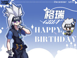 1boy aotu_world belt black_headband black_pants black_vest blue_background blue_belt blue_necktie blue_shirt character_name chibi chibi_inset chinese_commentary closed_mouth copyright_name dated fingerless_gloves gloves grey_(aotu_world) hand_on_own_neck happy_birthday headband looking_at_viewer male_focus necktie official_art pants purple_eyes qi_chuang_she shirt short_sleeves solo spiked_hair vest white_gloves white_hair