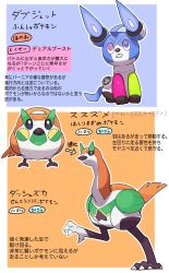 3others black_eyes evolutionary_line fakemon heterochromia highres katwo looking_at_viewer looking_up multiple_others nintendo no_humans official_style pokemon pokemon_(creature) purple_eyes sharp_teeth silence_suzuka_(umamusume) teeth twin_turbo_(umamusume) umamusume