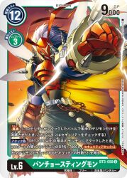 Rule 34 | arthropod boy, banchostingmon, banchou, delinquent, digimon, digimon (creature), digimon card game, exoskeleton, official art, wings