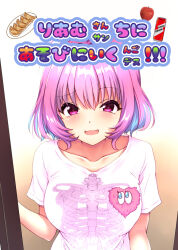 1girl blue_hair blush breasts can collarbone doorway dumpling fang fanged_bangs food hair_between_eyes heart_ornament idolmaster idolmaster_cinderella_girls idolmaster_cinderella_girls_starlight_stage jiaozi kumichou_(nakasato-gumi) large_breasts looking_at_viewer medium_hair multicolored_hair open_mouth pink_eyes pink_hair print_shirt shirt short_sleeves skeleton_print smile solo stuffed_toy t-shirt translation_request two-tone_hair white_shirt yumemi_riamu