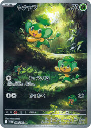 :3 animal_ears artist_name berry_(pokemon) card_(medium) company_name copyright_name copyright_notice food fruit full_body gen_5_pokemon highres holding holding_food holding_fruit leaf moss nature nintendo no_humans official_art open_mouth outdoors pansage pecha_berry plant pokemon pokemon_(creature) pokemon_card pokemon_focus pokemon_tcg saino_misaki smile sunlight third-party_source trading_card translation_request tree vines