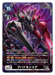 Rule 34 | abbadomon core, arm blade, arm cannon, artist name, black skin, card (medium), character name, colored skin, commentary request, copyright name, digimon, digimon (creature), digimon card game, extra eyes, extra mouth, gamazou, multicolored skin, official art, red eyes, red skin, sharp teeth, teeth, trading card, translation request, two-tone skin, weapon