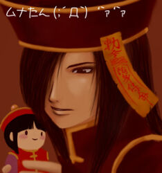 1boy 2000s_(style) brown_background brown_eyes brown_hair brown_hat character_doll commentary_request feliciel hair_over_one_eye hat hyegun jiangshi long_hair lowres male_focus munak ofuda open_mouth ragnarok_online solo upper_body