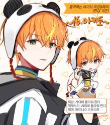 Rule 34 | 1boy, animal charm, animal ear headwear, animal ears, artist name, black jacket, boots, brown gloves, character name, charm (object), cherrymeing, chibi, chibi inset, chinese clothes, commentary, crossed bangs, denka kumaneko (project sekai), earrings, fake animal ears, fingerless gloves, gloves, green eyes, hair between eyes, hand up, holding, hood, hood down, hooded jacket, jacket, jewelry, korean text, long sleeves, looking at viewer, looking to the side, male focus, mandarin collar, multiple views, orange hair, outline, pants, parted lips, partially unzipped, project sekai, purple boots, shanghai neckline, shinonome akito, shirt, short hair, sideways glance, stud earrings, translation request, turning head, upper body, white background, white jacket, white outline, white pants, yellow shirt