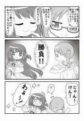 Rule 34 | &gt;:), 0 0, 2girls, ^^^, bad id, bad twitter id, blush, braid, closed eyes, closed mouth, comic, dress, frilled dress, frills, glasses, greyscale, hair ribbon, hand up, hiiragi nemu, hiiragi nemu (hospital costume), long hair, long sleeves, magia record: mahou shoujo madoka magica gaiden, mahou shoujo madoka magica, monochrome, multiple girls, one side up, open mouth, profile, reverse (bluefencer), ribbon, satomi touka, satomi touka (hospital costume), semi-rimless eyewear, smile, star (symbol), twin braids, twintails, under-rim eyewear, v-shaped eyebrows, very long hair