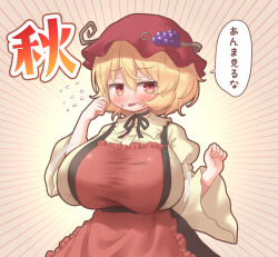1girl aki_minoriko arinu blonde_hair breasts highres huge_breasts red_eyes solo touhou