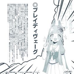 1girl a4_(a4_eishi) absurdres animal_ears blush chrono_genesis_(umamusume) collarbone emphasis_lines hair_between_eyes hair_ornament highres horse_ears horse_girl horse_tail looking_at_viewer monochrome open_mouth partially_translated ribbon school_uniform signature solo tail tracen_school_uniform translation_request umamusume white_background