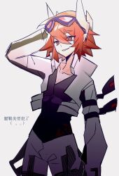 1boy aotu_world arm_behind_head arm_up armband black_shirt chinese_commentary cowboy_shot cropped_jacket eyewear_on_head goggles goggles_on_head grey_background headgear highres jacket long_sleeves looking_at_viewer male_focus pius_(aotu_world) pointy_ears red_eyes red_hair scar scar_on_face shirt short_hair simple_background smile solo white_background white_jacket zhixiong93652