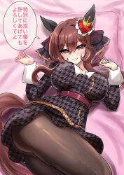 Rule 34 | animal ears, ass, beatsheavens0735, braid, braided hair rings, brown hair, ear ornament, gentildonna (umamusume), hair rings, heart-shaped ornament, heart ear ornament, highres, horse ears, horse girl, lying, pantyhose, smile, speech bubble, translation request, umamusume