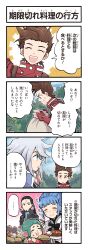 ... 1girl 3boys 4koma :t ange_serena bag black_bow black_bowtie black_coat black_hair blue_hair blue_sky blush bow bowtie brown_hair burger closed_eyes cloud coat coda_(tales) comic curry curry_rice day eating facial_hair facial_mark food furigana game_cg genius_sage goatee green_hair grey_hair high_collar highres holding holding_bag holding_food holding_plate kirai_y large_ears lloyd_irving multiple_boys non-web_source official_art open_mouth outdoors plate ponytail profile red_coat ricardo_soldato rice robe scar scar_on_face sky smile spoken_ellipsis tales_of_(series) tales_of_asteria tales_of_innocence tales_of_symphonia teeth translated upper_teeth_only whisker_markings white_robe