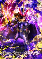 Rule 34 | 2020, ankokuken kurayami, battle spirits, burning, chinese text, cloak, compound eyes, dragon, english text, full body, highres, hissatsu holder, holding, holding sword, holding weapon, jaken caliburdriver, jaou dragon wonder ride book, kamen rider, kamen rider calibur, kamen rider calibur jaou dragon, kamen rider saber (series), lightning, masukudo (hamamoto hikaru), multicolored armor, official art, open hand, purple cloak, red eyes, rider belt, simplified chinese text, sword, weapon