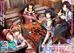4girls bare_shoulders belt bird black_hair blue_dress blue_eyes blue_sky breasts brown_hair cleavage closed_mouth cloud cloudy_sky collarbone day detached_sleeves dress elbow_gloves feet_out_of_frame gloves grass hairband haruka_(yuusha_ni_zenbu_ubawareta_ore_wa_yuusha_no_hahaoya_to_party_wo_kumimashita!) highres kuon_makoto large_breasts leaning_forward looking_at_viewer mature_female misaki_(yuusha_ni_zenbu_ubawareta_ore_wa_yuusha_no_hahaoya_to_party_wo_kumimashita!) mountainous_horizon multiple_girls navel o-ring official_art open_mouth pink_dress ponytail purple_hair red_hairband red_shorts river rock sayo_(yuusha_ni_zenbu_ubawareta_ore_wa_yuusha_no_hahaoya_to_party_wo_kumimashita!) shizuko_(yuusha_ni_zenbu_ubawareta_ore_wa_yuusha_no_hahaoya_to_party_wo_kumimashita!) shorts sky standing thighhighs yellow_eyes yuusha_ni_zenbu_ubawareta_ore_wa_yuusha_no_hahaoya_to_party_wo_kumimashita! zettai_ryouiki