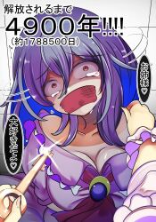 2girls against_wall arms_behind_back breasts cleavage commentary_request constricted_pupils flandre_scarlet gag glint highres holding holding_key improvised_gag kana_(user_rkuc4823) key large_breasts motion_lines multiple_girls pov pov_hands remilia_scarlet shaded_face siblings sisters tape tape_gag tearing_up touhou translation_request wall wrist_cuffs