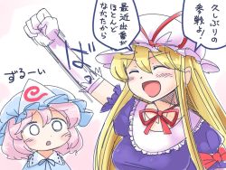 2girls ^_^ blonde_hair blush bow choker clenched_hand closed_eyes d: dress elbow_gloves envy frown gloves hat hat_ribbon itatatata long_hair mob_cap multiple_girls open_mouth outstretched_arm pink_hair red_bow red_ribbon ribbon ribbon_choker saigyouji_yuyuko short_hair simple_background smile speech_bubble touhou touhou_bougetsushou translation_request triangular_headpiece upper_body yakumo_yukari